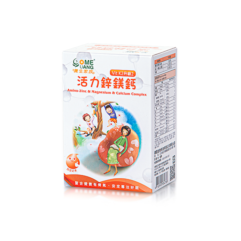 活力鋅鎂鈣