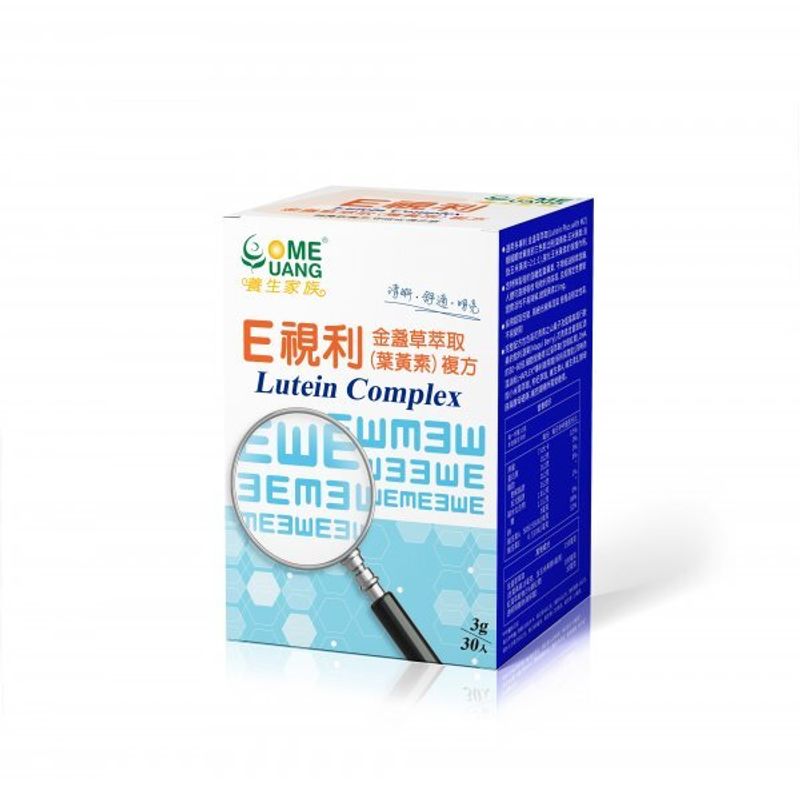 E視利 葉黃素