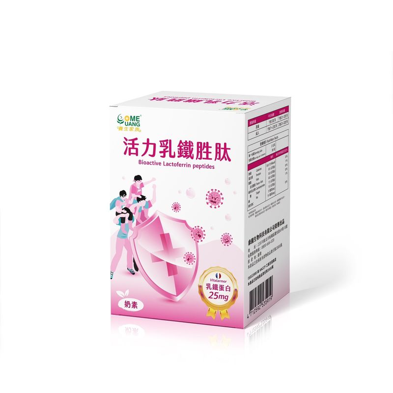 活力乳鐵胜肽