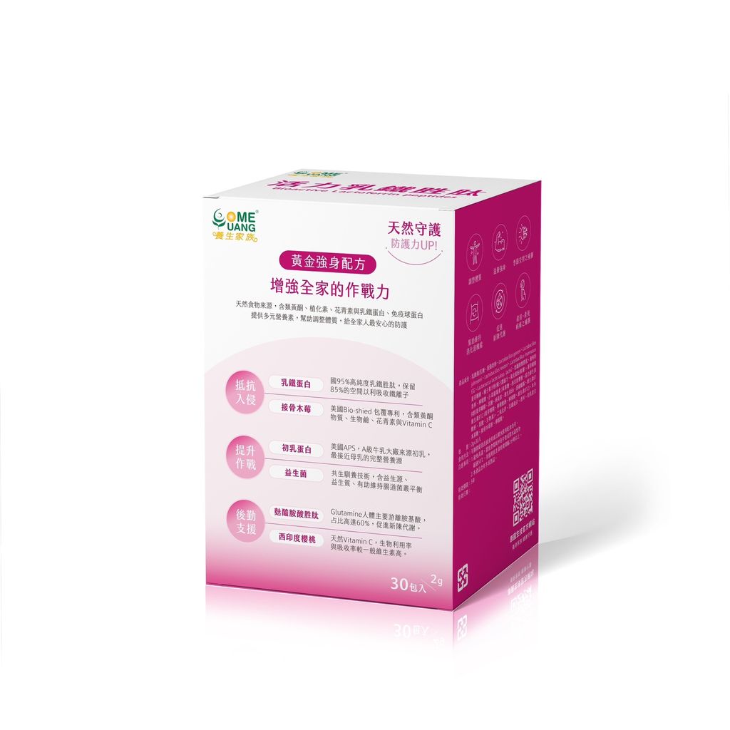 20250325_活力乳鐵胜肽_商品照_背面
