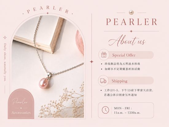  | 珍豬釋迦Pearler