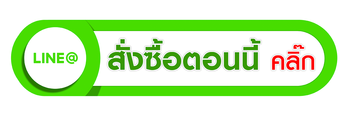 LineClick-2-คลิ๊ก (1)
