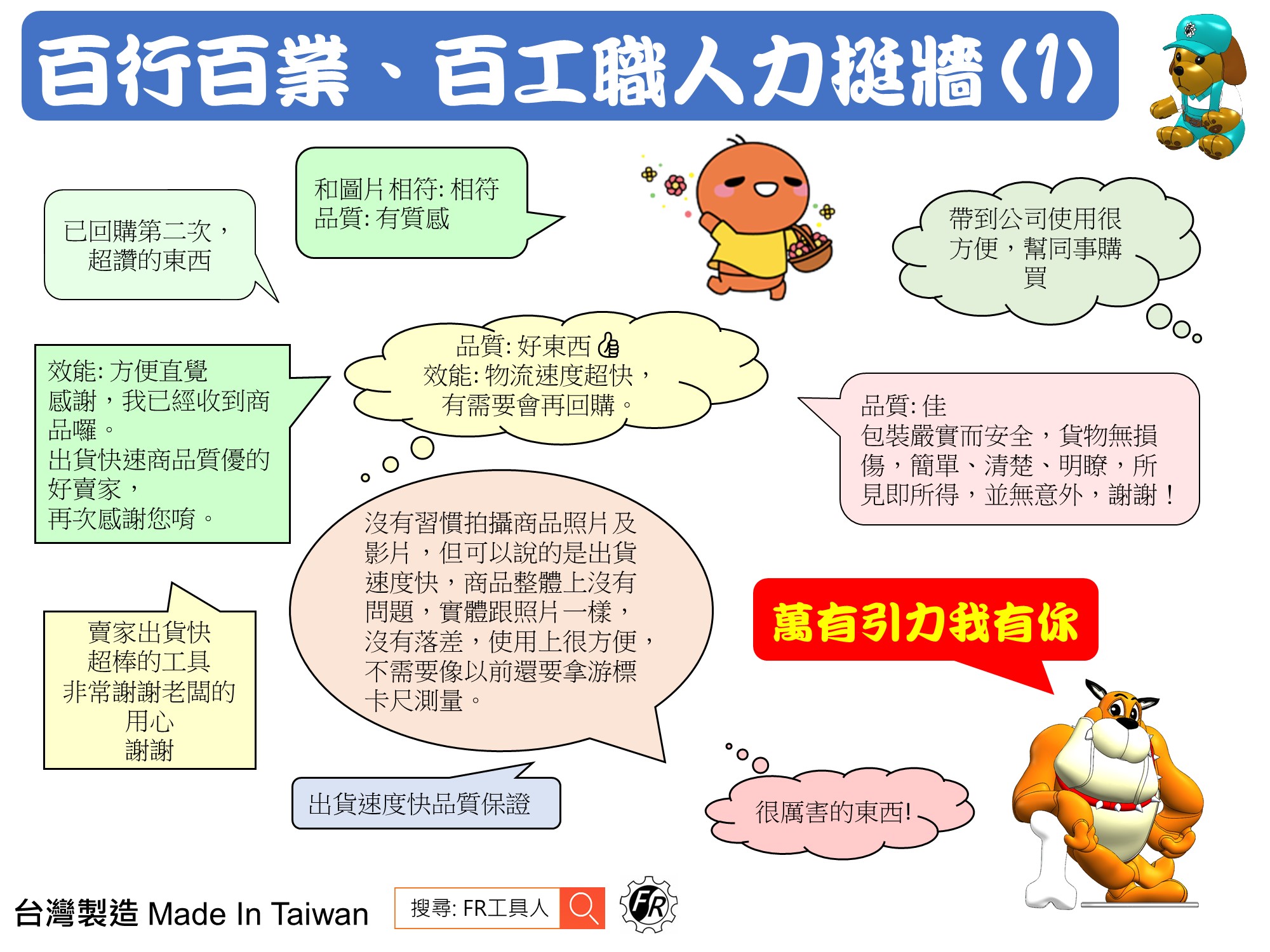 評價牆1