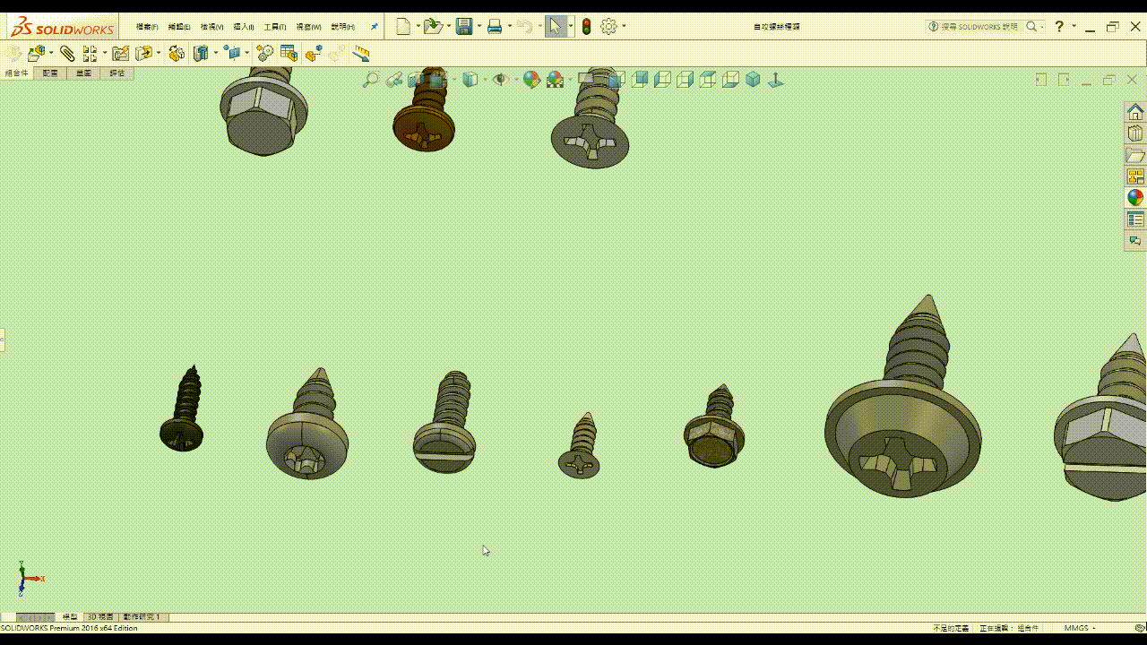 自攻牙螺絲認識篇GIF檔