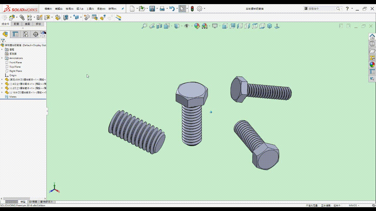 英制牙認識篇GIF檔