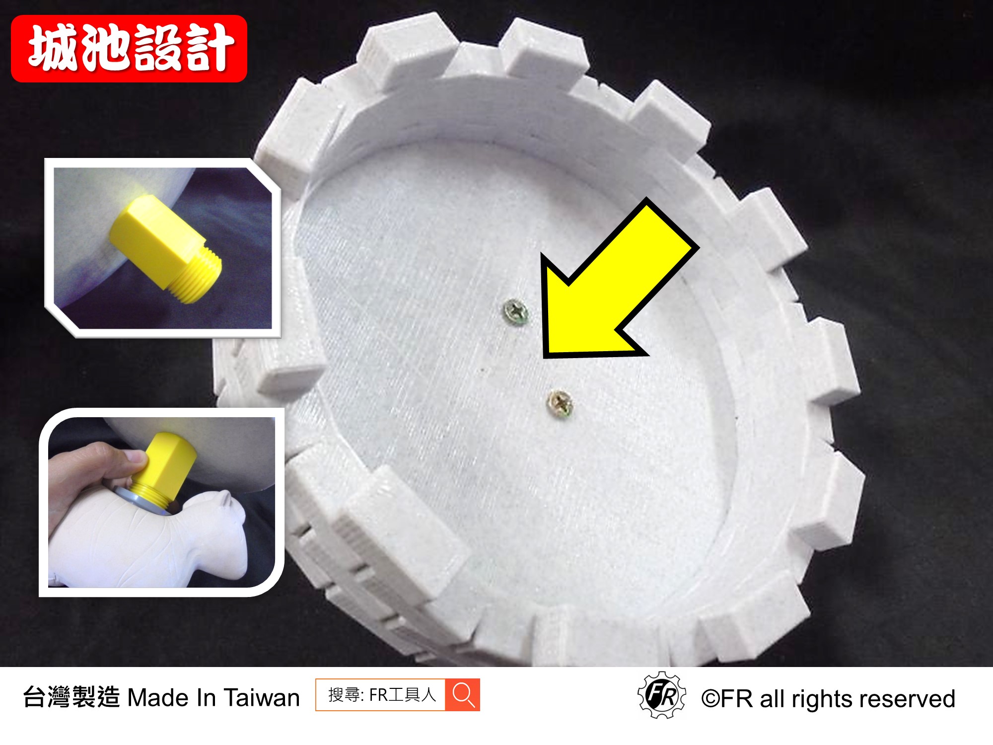 城池改裝PT牙示意圖