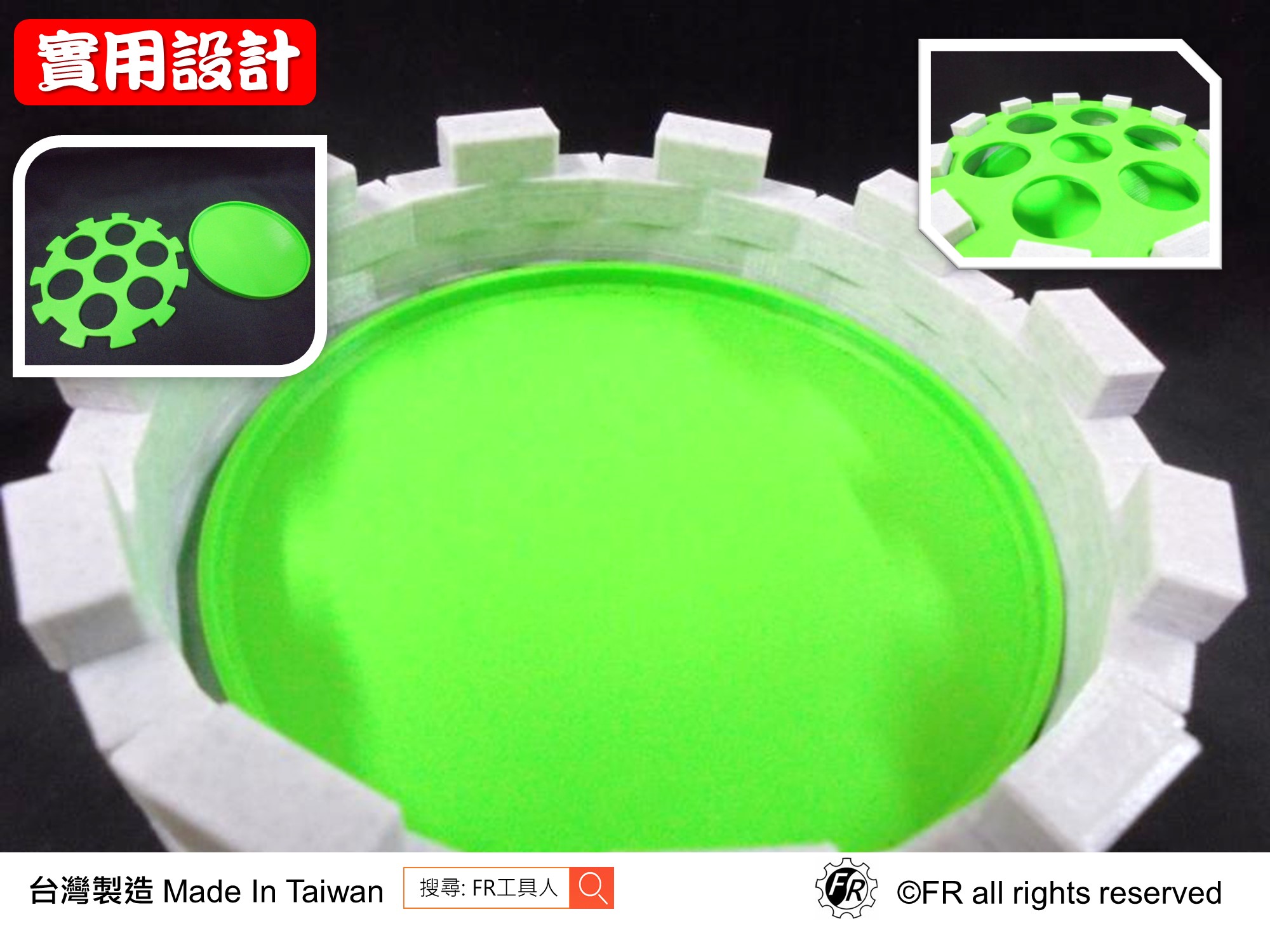 盛水與定位結構設計示意圖