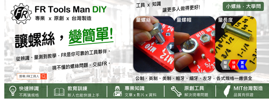  | FR工具人(FR Tools Man) 品牌商城