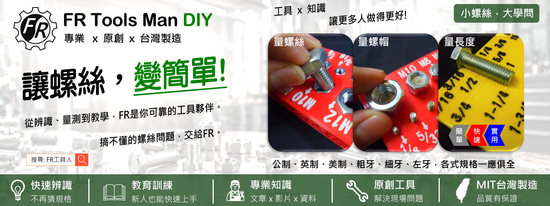 | FR工具人(FR Tools Man) 品牌商城