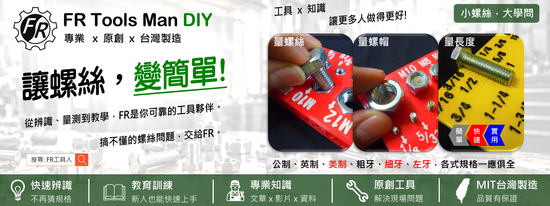  | FR工具人(FR Tools Man) 品牌商城