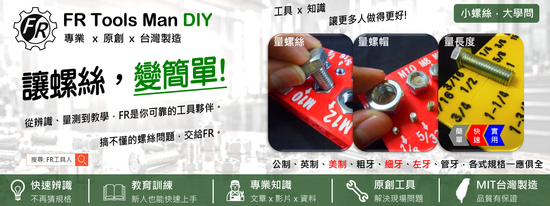  | FR工具人(FR Tools Man) 品牌商城