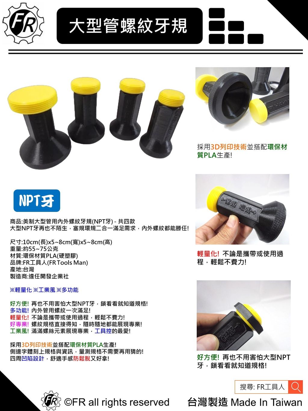 NPT大型管螺紋牙規-單張型錄