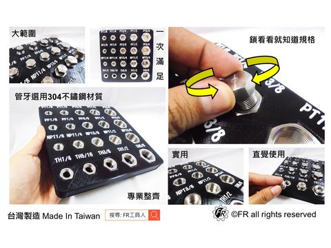 管用外螺紋牙規大全(不鏽鋼)-內頁