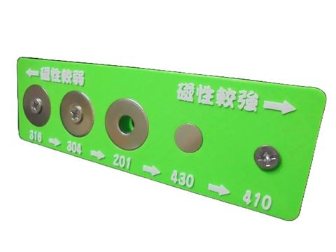 不鏽鋼磁力對照規-去背
