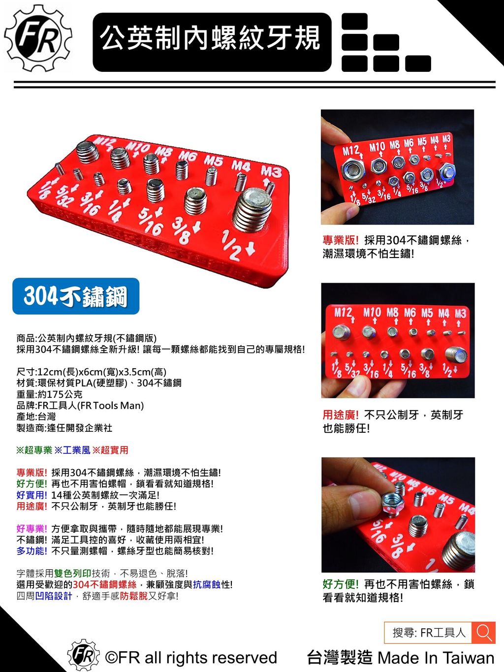 公英制內螺紋牙規(不鏽鋼)-單張型錄