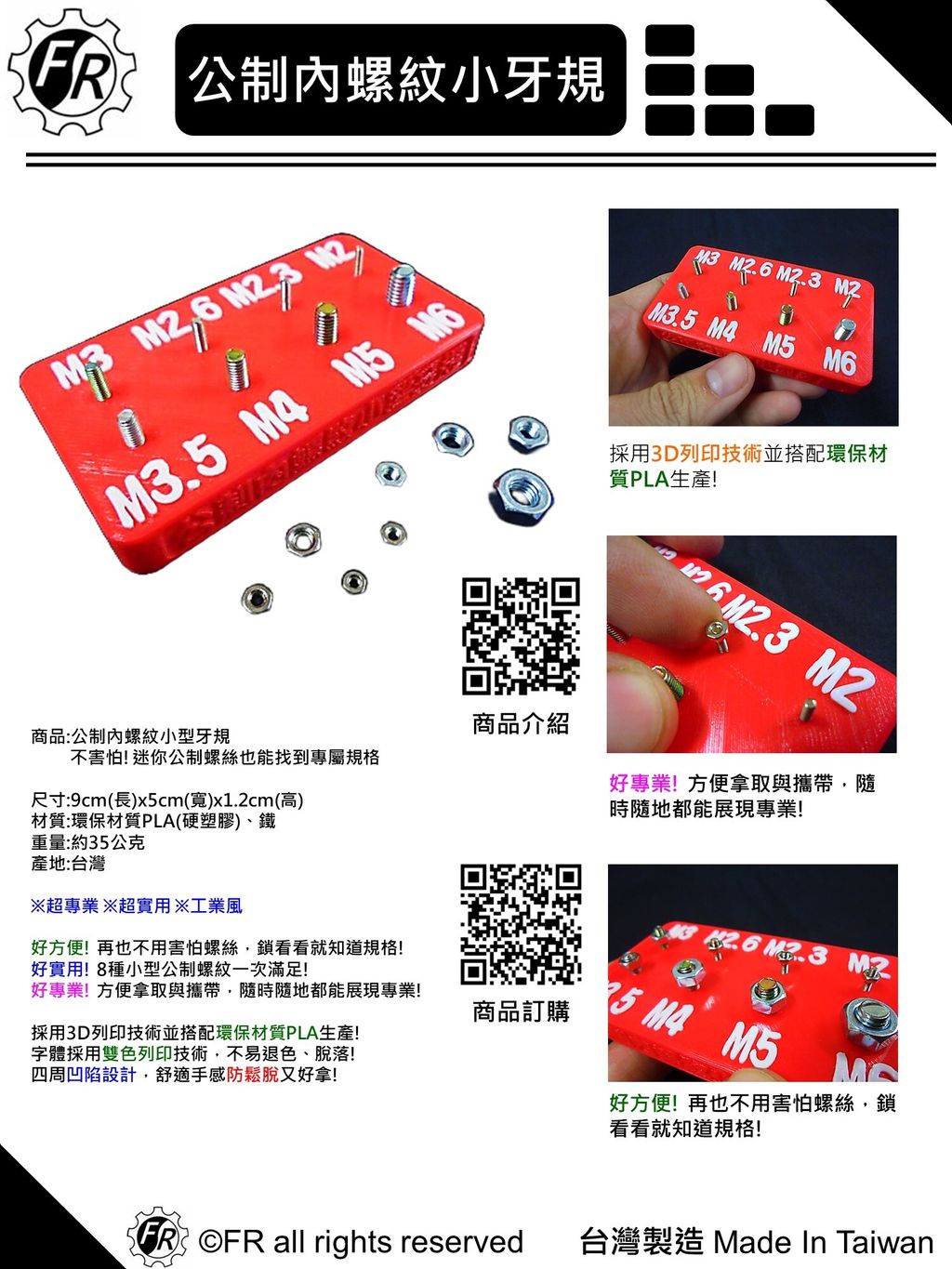 公制內螺紋小型牙規-單張型錄