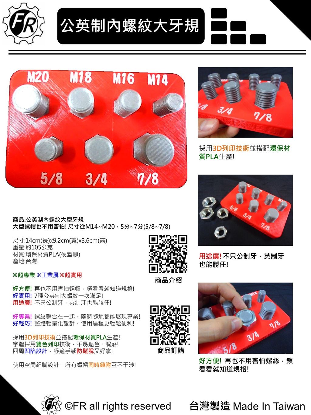 公英制內螺紋大型牙規-單張型錄