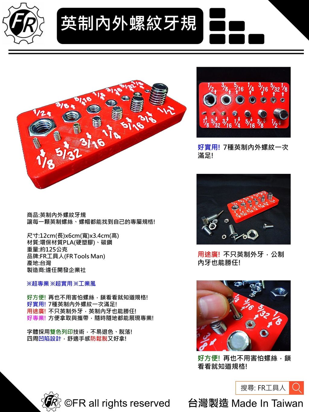 英制內外螺紋牙規-單張型錄