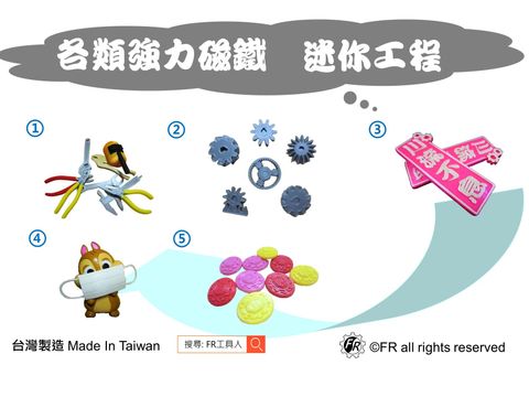 各類強力磁鐵