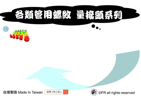 量管牙系列-2