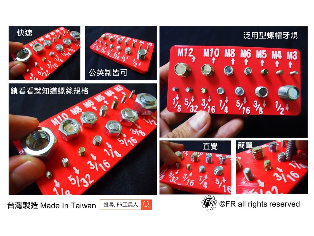 公英制內螺紋牙規內頁