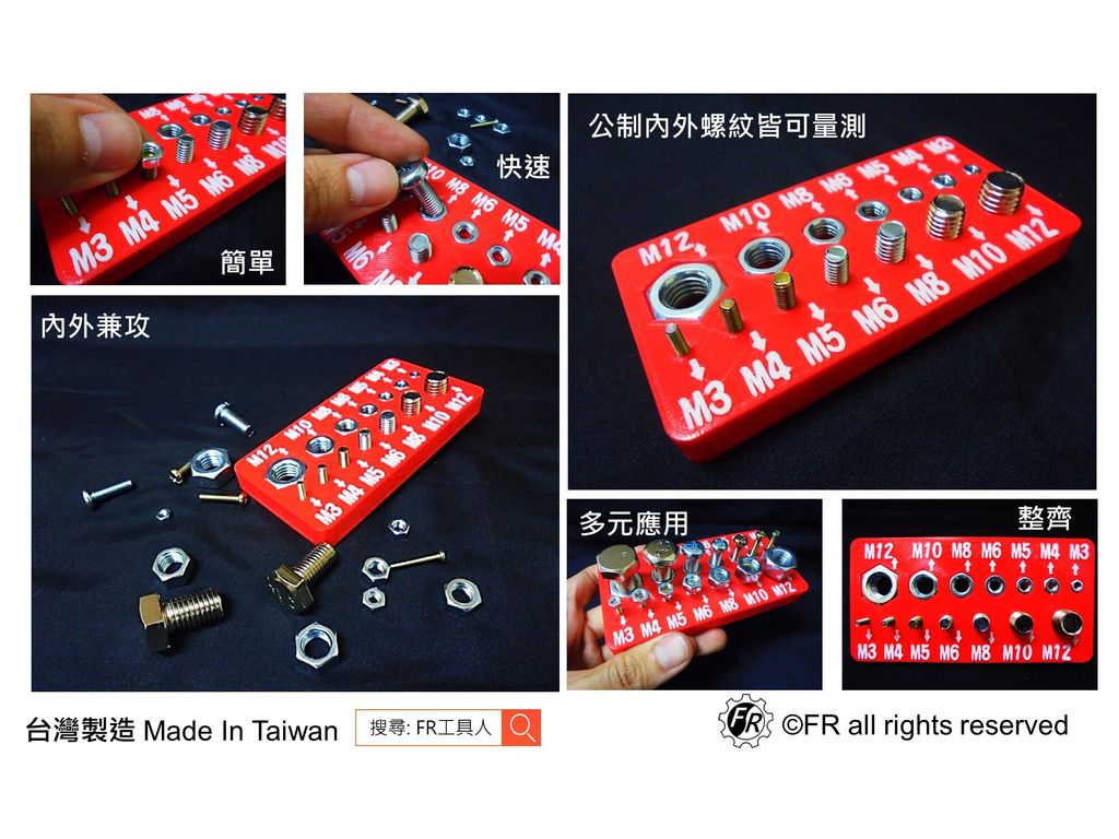 公制內外螺紋牙規-內頁