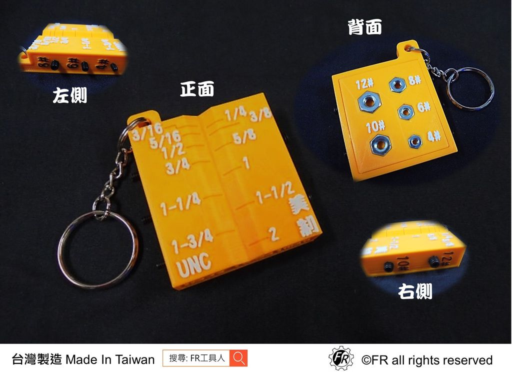 量測小物3.0-美制版規格