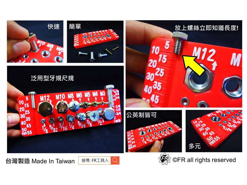 公英制外螺紋複合牙規尺規-內頁