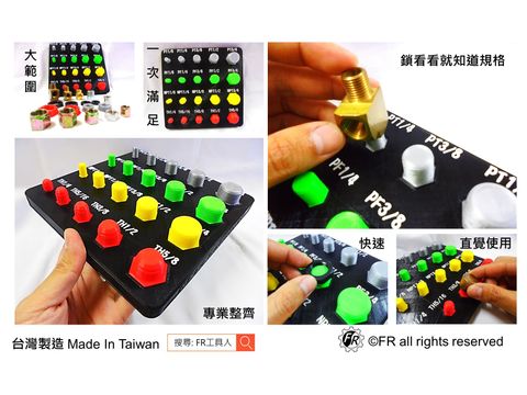 英美制管用內螺紋牙規大全-內頁