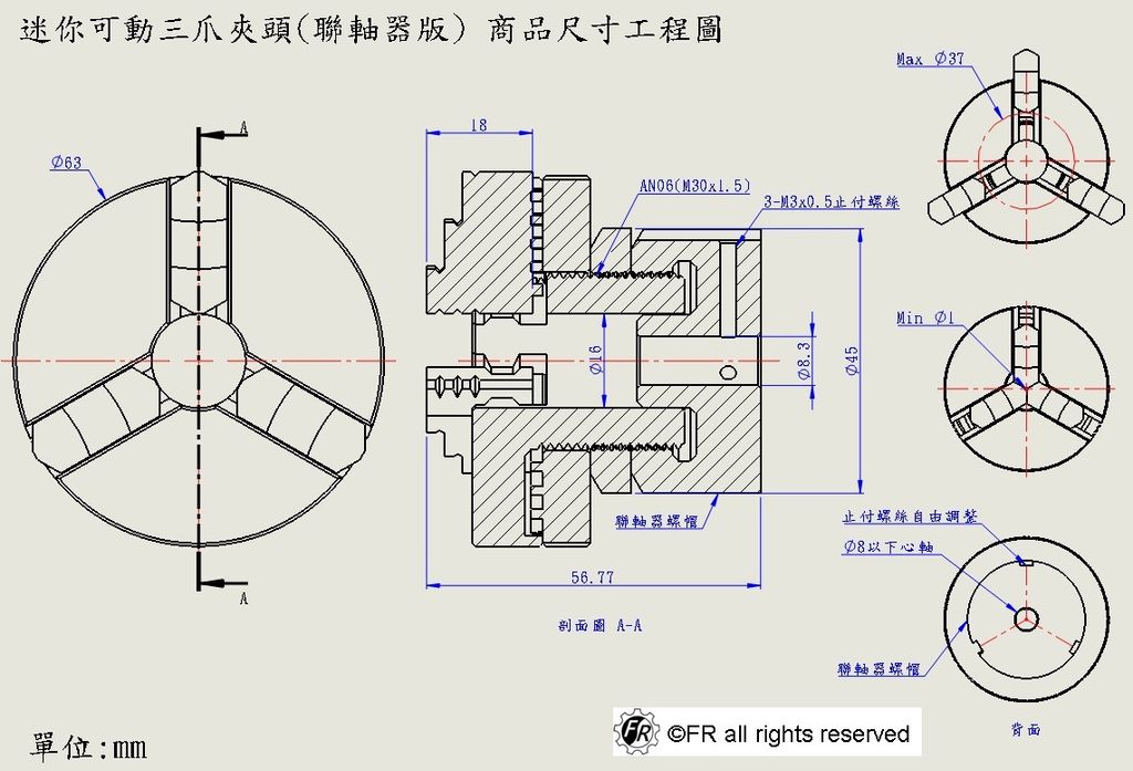 迷你可動三爪夾頭(聯軸器版)工程圖