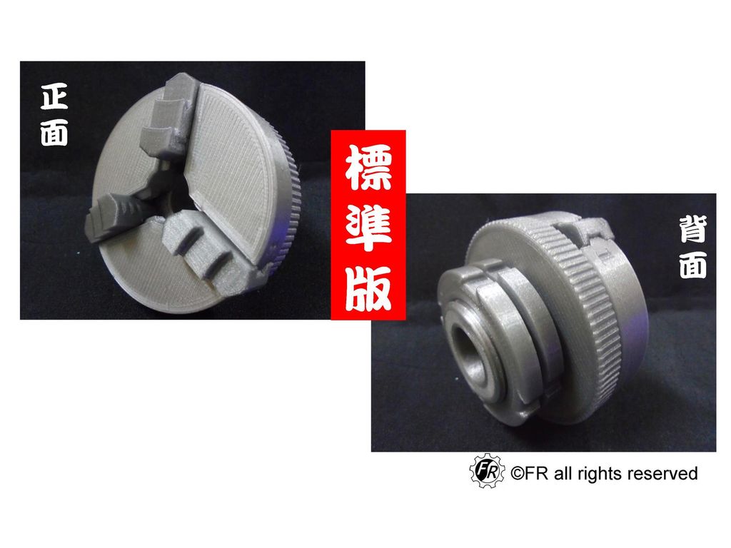 三爪夾頭-標準版