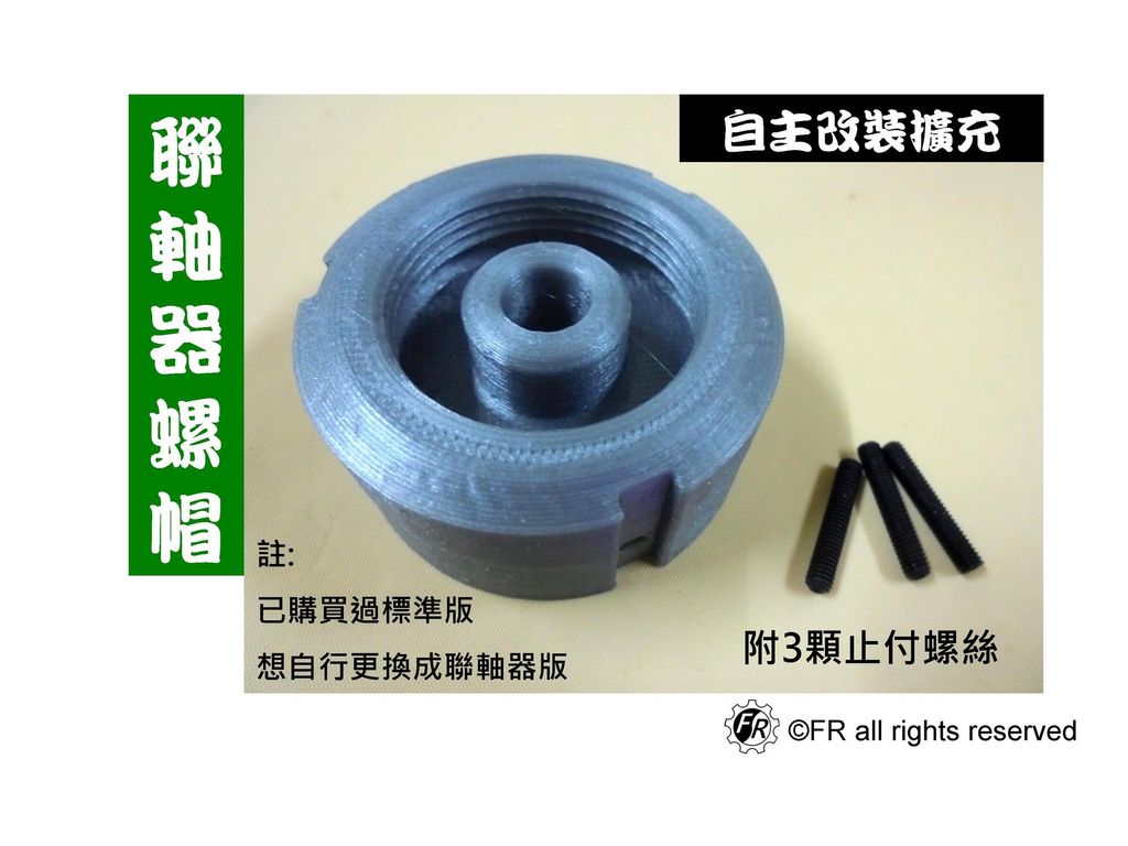 三爪夾頭-聯軸器螺帽