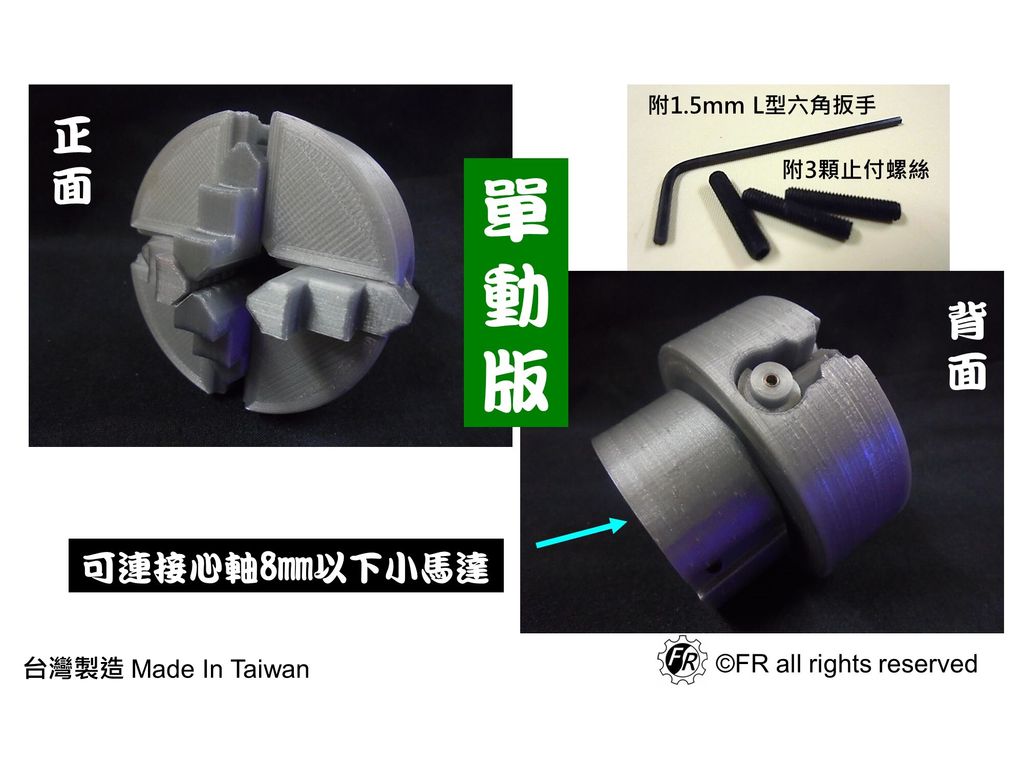 迷你可動四爪夾頭-單動版