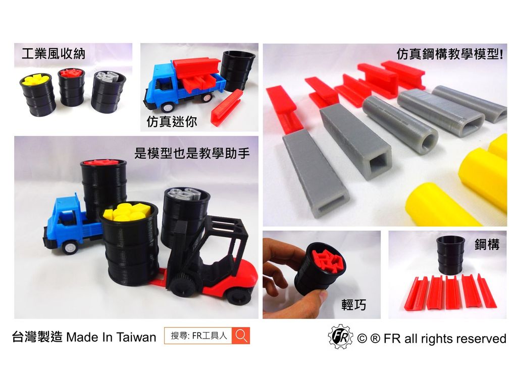 結構鋼-教學模型-內頁