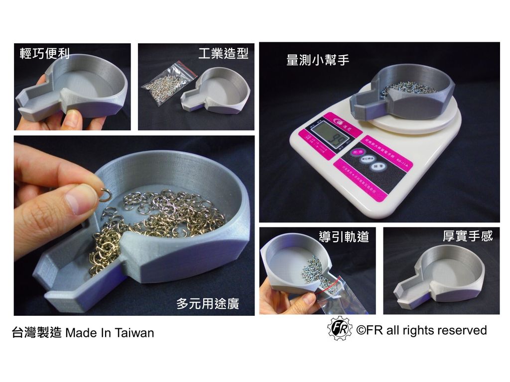 磅秤量測小幫手內頁