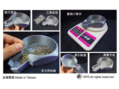 磅秤量測小幫手內頁