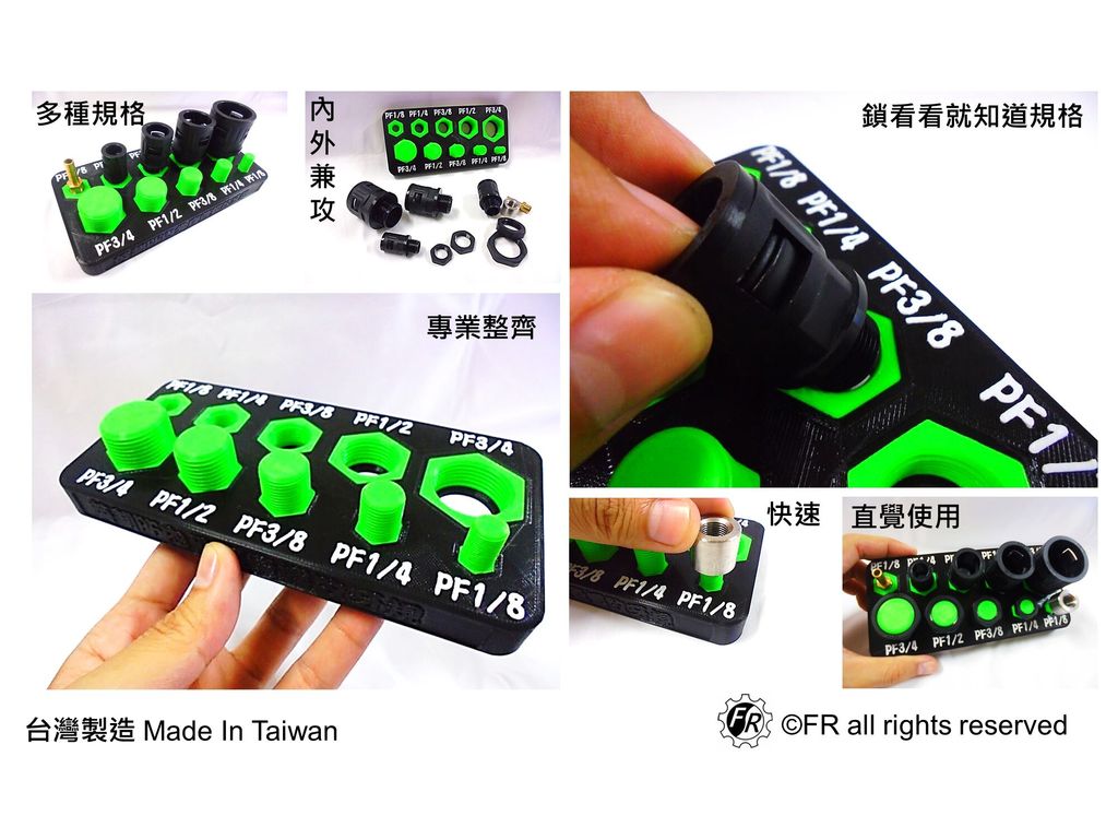 英制管用內外螺紋牙規(PF牙)-內頁