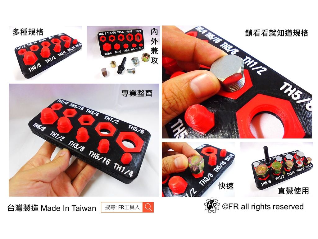 美制油軟管內外螺紋牙規(TH牙)-內頁