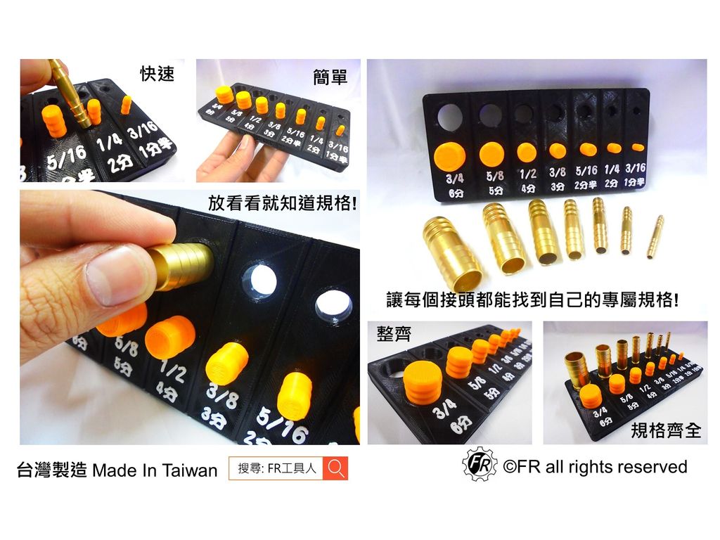 插心接頭量規-內頁