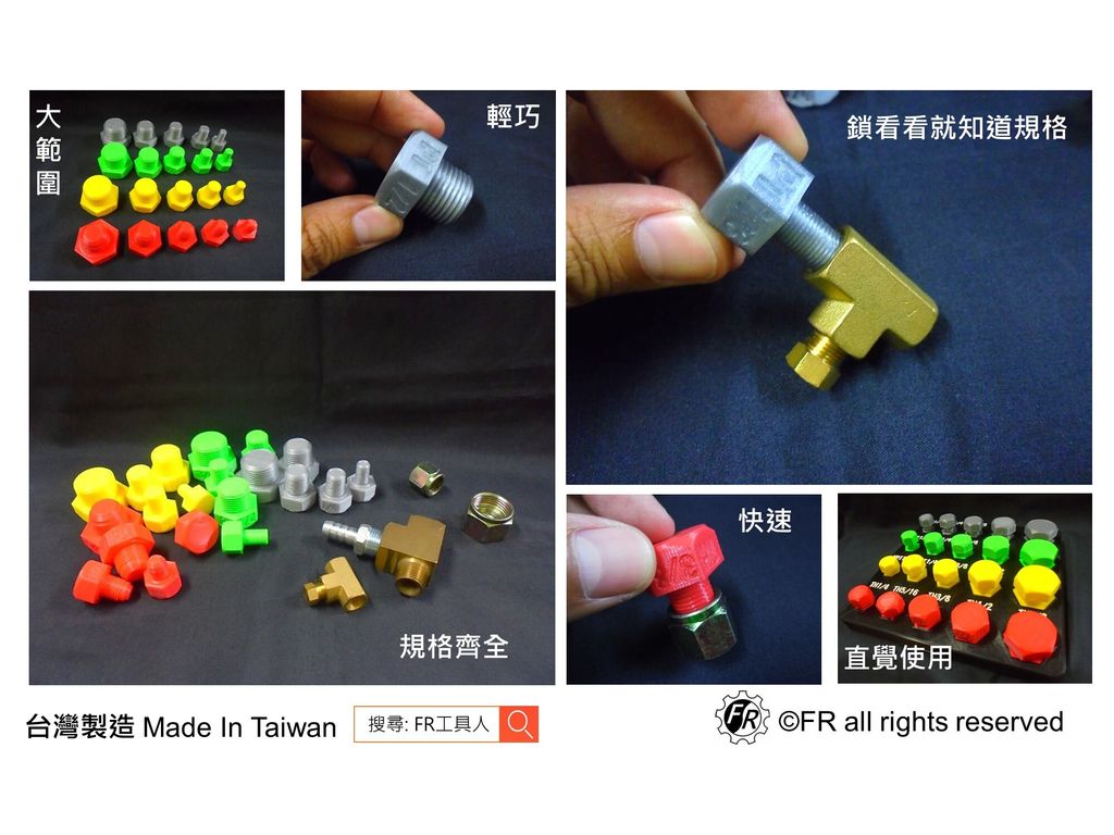 管牙螺絲大全-內頁