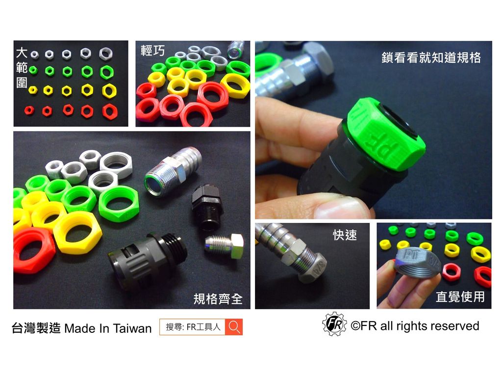 管牙螺帽大全-內頁