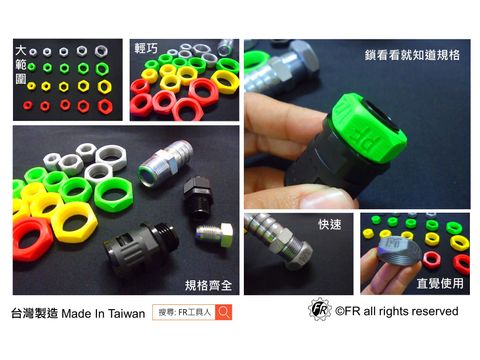 管牙螺帽大全-內頁