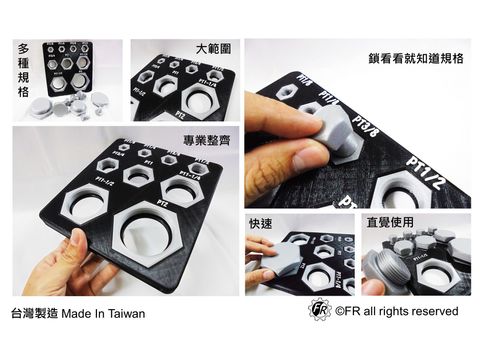 英制管用外螺紋牙規大全(PT)-內頁