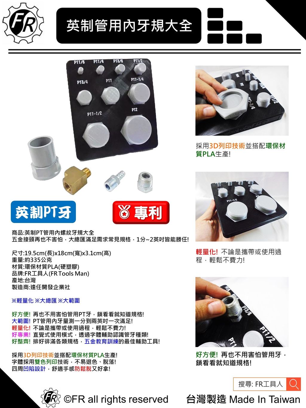 英制管用內螺紋牙規大全(PT)-單張型錄