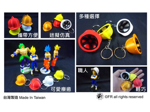 工地安全帽鑰匙圈內頁