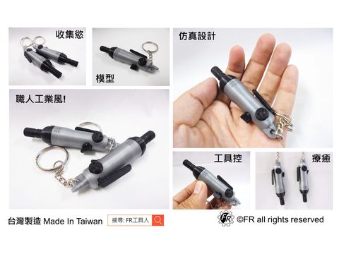 氣動起子機(鑰匙圈)-內頁