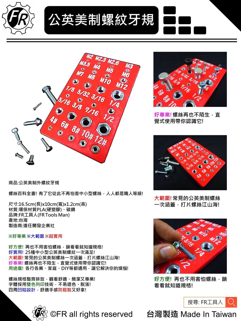 公英美制外螺紋牙規-單張型錄