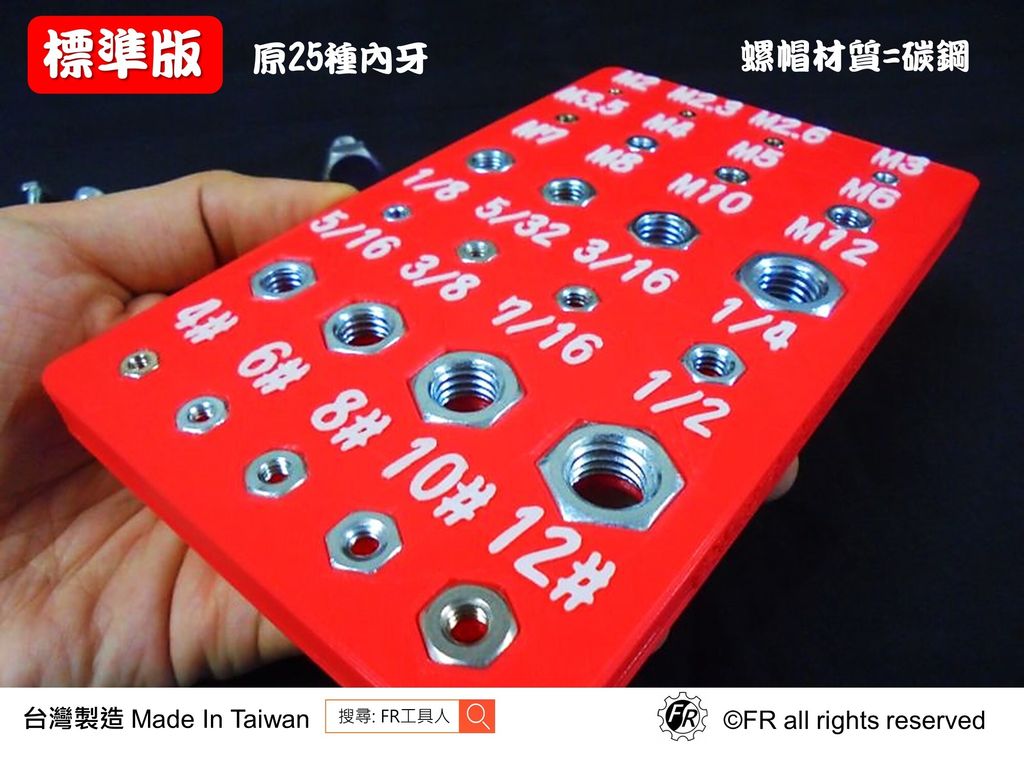 公英美制外螺紋牙規-標準版