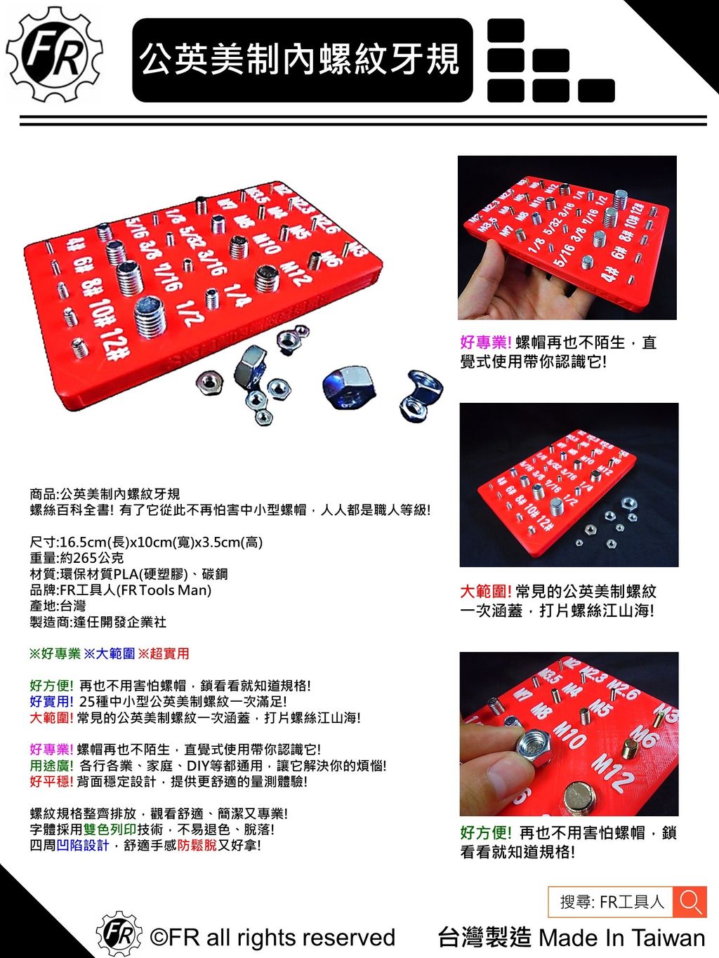 公英美制內螺紋牙規-單張型錄