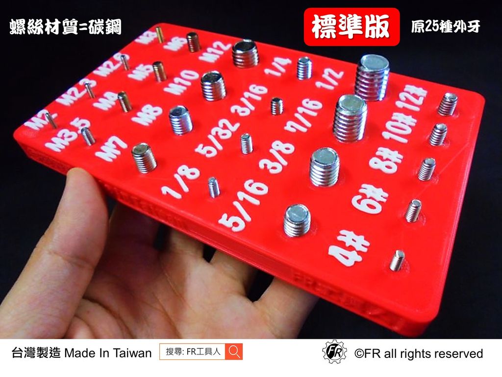 公英美制內螺紋牙規-標準版